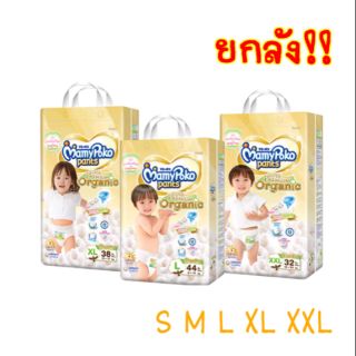 ยกลัง‼️แพมเพิสมามีโพโคแบบกางเกง​ รุ่นใหม่​ MamyPoko​ Pants​ super​ premium​ organic​ มีครบไซส์