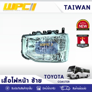 NIPPON เสื้อไฟหน้าซ้าย TOYOTA: COASTER โตโยต้า โคสเตอร์ *