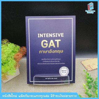 Intensive GAT ภาษาอังกฤษ