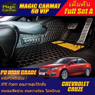 Chevrolet Cruze 2010-2018 Sedan Full Option A (เต็มคันรวมถาดท้ายแบบ A ) พรมรถยนต์ Chevrolet Cruze พรม6D VIP High Grade