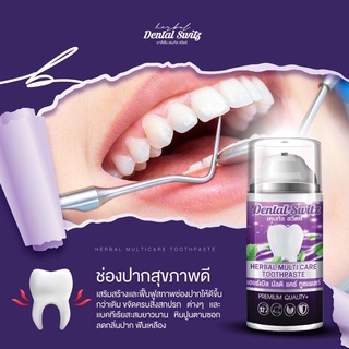 ยาสีฟัน Dental Switz เดนทัลสวิตซ์ เจลฟอกฟันขาว (1ชิ้น)