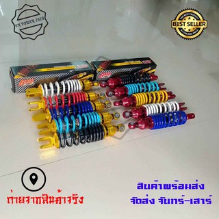 โช๊คหลัง แต่ง แบรนด์BMBแท้สำหรับ MIO,FINO,CLICK,ICON,SCOOPY i แบบHYBRID/CNC(B0001)