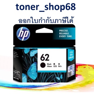 HP 62 BK (C2P04A) ตลับหมึกอิงค์เจ็ท สีดำ ของแท้