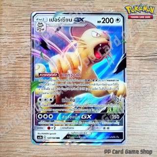 เปอร์เซียน GX (AS5b C 147/186 RR) ไร้สี ชุดดับเบิ้ลเบิร์ส การ์ดโปเกมอน (Pokemon Trading Card Game) ภาษาไทย