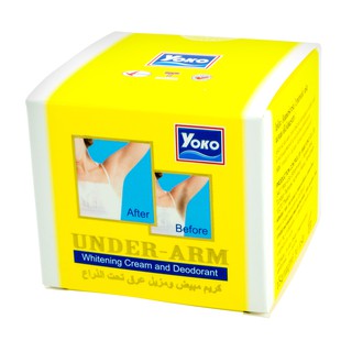 โยโกะ ครีมทาผิวใต้วงแขน (สีเหลือง) YOKO UNDER-ARM WHITENING CREAM AND DEODORANT (50 g.)