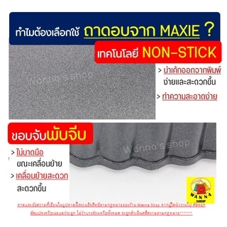 🔥ส่งฟรี🔥 ถาดอบพาย แบบถอดก้น WANNA มีให้เลือกซื้อ 4 ขนาด ถาดอบขนม ถาดอบพิซซ่า ถาดอบพายถอดก้น พิมพ์พายถอดก้น ถาดพายถอดก้น
