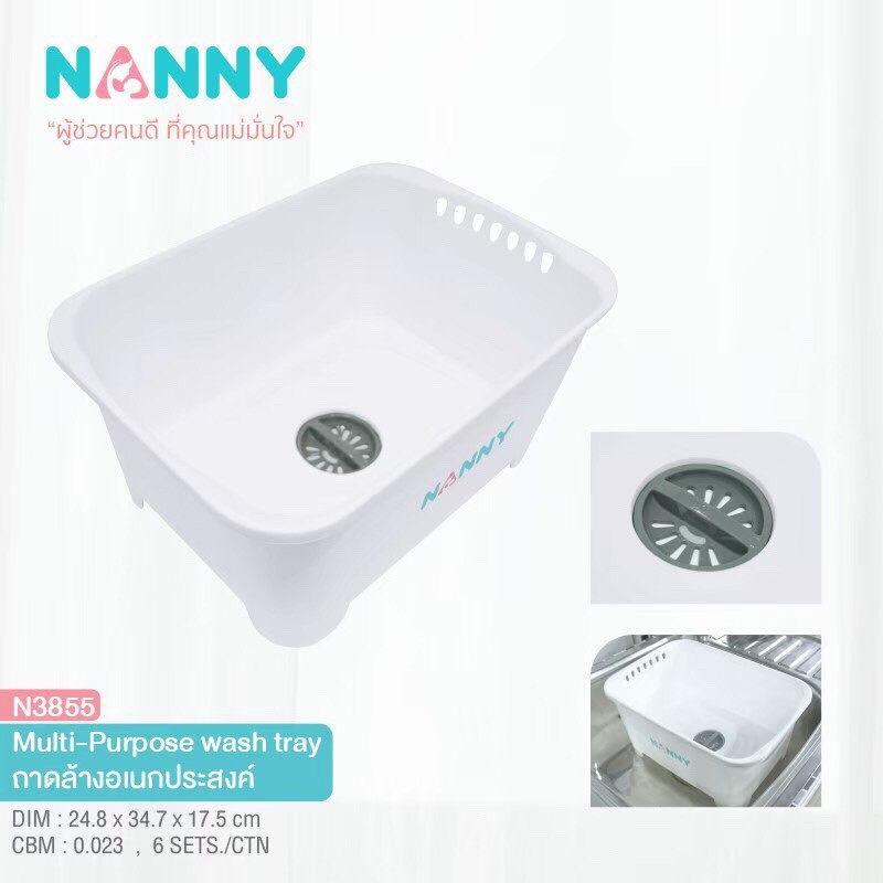 NANNY  อ่างล้างเอนกประสงค์/อ่างล้างขวดนม ปล่อยจุกได้ N3855 รูปที่ 4