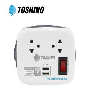 TOSHINO ⚡️FLASH SALE⚡️(ราคาพิเศษ) ปลั๊กไฟ มอก.TOSHINO 2 ช่อง 1สวิตซ์ 2 USB ยาว 1 เมตร รุ่น XP-1M XP-1.8M