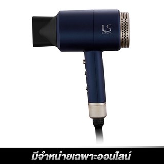 LESASHA ไดร์เป่าผม MAXI AIR HAIR DRYER 1800W รุ่น LS0663