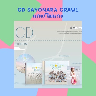 BNK48 SAYONARA CRAWL CD แกะแล้วไม่มีรูป / ยังไม่แกะมีรูป