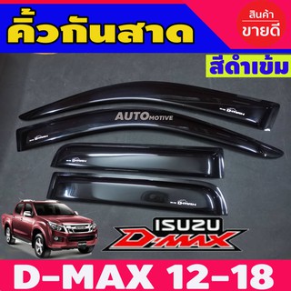 🔥ใช้TSAU384 ลดสูงสุด80บาท🔥DMAX กันสาด 4 ประตู สีดำเข้ม อีซูซุ ดีแม็ก ISUZU D-MAX 2012-2019