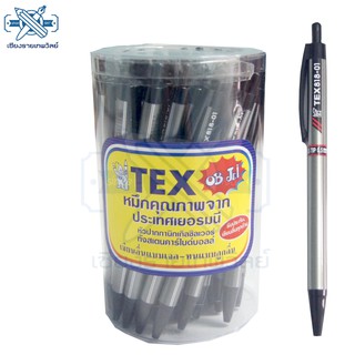 ปากกาลูกลื่น Tex 818 หมึกดำ (1 กระปุก)