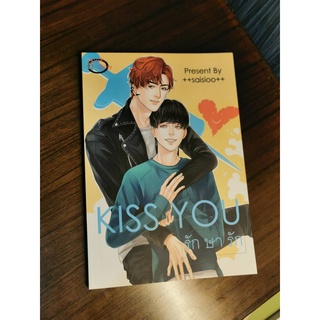 หนังสือนิยายวาย รักษารัก KISS YOU ++saisioo++ สภาพ 95%