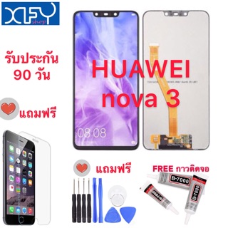 หน้าจอ LCD Huawei Nova 3(PAR-LX9)+ทัชสกรีน ดำ ขาว(จอแสดงผลพร้อมทัชสกรีน)