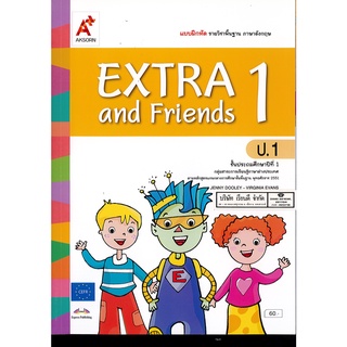 แบบฝึกหัด EXTRA and FRIENDS WorkBook ป.1 อจท 60.00 8858649134943.