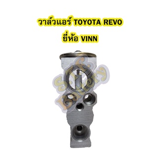 วาล์วแอร์/วาล์วบล็อค รถยนต์โตโยต้า รีโว่/รีโว้(TOYOTA REVO) ยี่ห้อ VINN