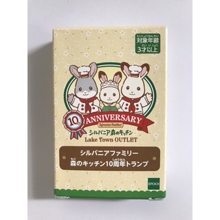 Sylvanian Play Card Limited Kitchen version