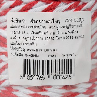 🔥The Best!! คอนคอร์ด เชือกขาวแดงใหญ่ 130 หลา CONCORD Large White &amp; Red Rope 130 Yards