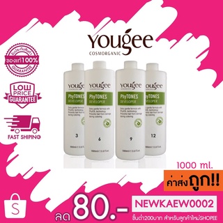 Yougee PhyTones Developer | ยูจี ดีเวลลอปเปอร์ 1000 ml.