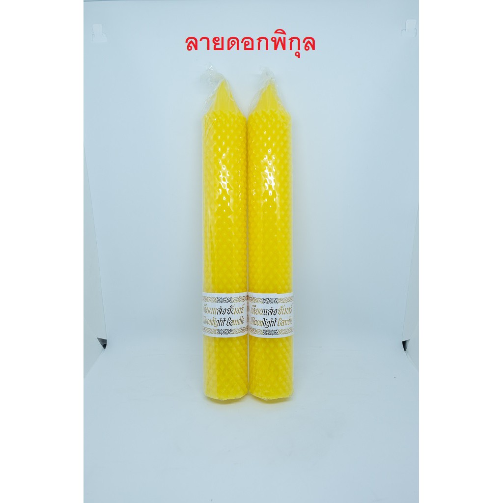 เทียนสี (คู่) เหลือง/ขาว/นํ้าเงิน/ฟ้า/ชมพู/ส้ม/เขียว/ม่วง/ รูปที่ 7