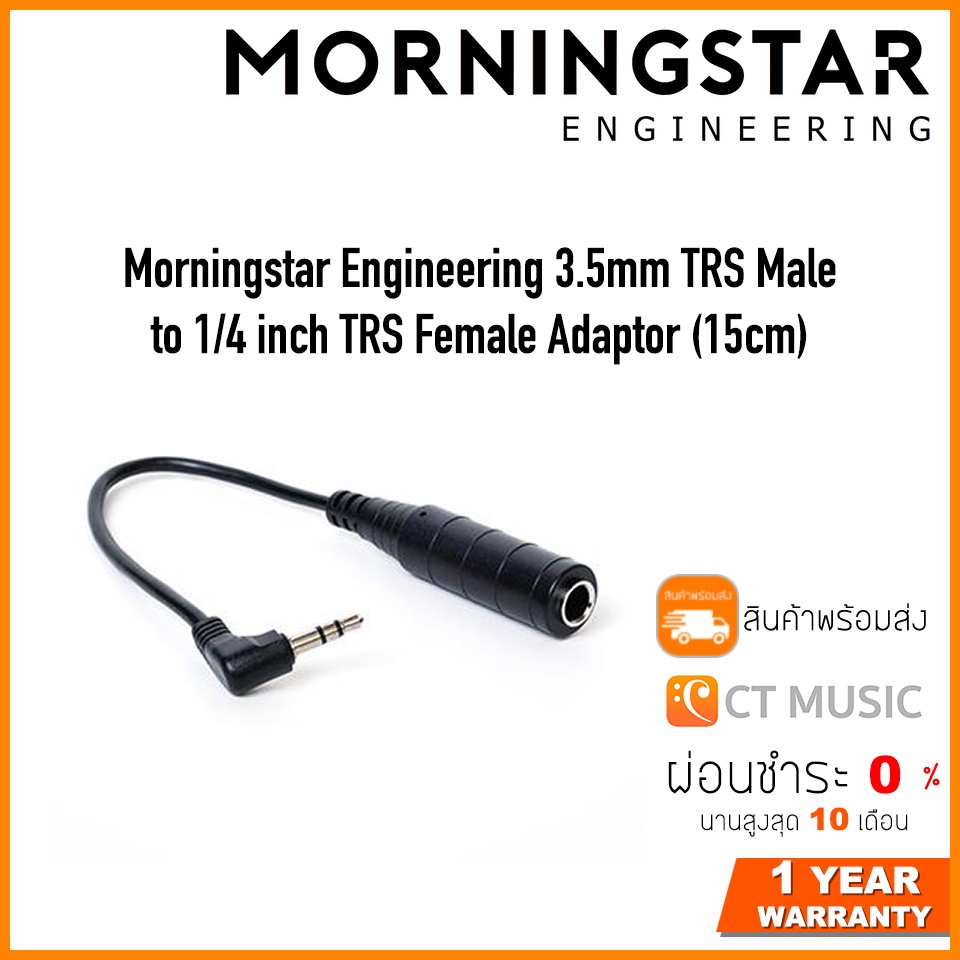 Morningstar Engineering 3.5mm TRS Male to 1/4 inch TRS Female Adaptor (15cm)