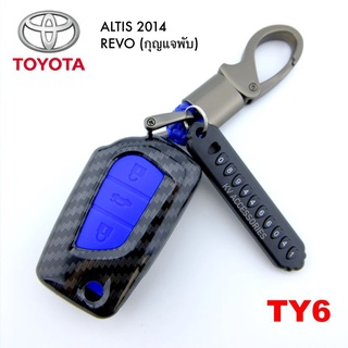 B.S.D ซองกุญแจรีโมท เคสรีโมทกุญแจเคฟล่า TOYOTA  รุ่น ALTIS 2014 REVO (กุญแจพับ) ปุ่มสีน้ำเงิน รหัส TY6