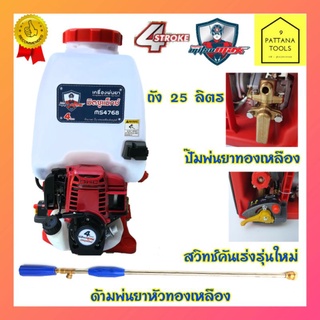 มิตซูแม๊กซ์(Mitsumax) GX 35  เครื่องพ่นยา4จังหวะ เครื่องพ่นยาสะพายหลัง