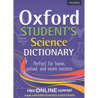 DKTODAY หนังสือ Oxford Students Science Dictionary  (PB 2013)