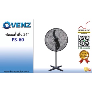 VENZ รุ่น FS-60 ขนาด 24 นิ้ว  พัดลมตั้งพื้น  อุตสาหกรรม ใบดำ