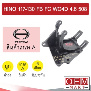 ขาคอมแอร์ ฮีโน่ 117-130 แรง FB FC WO4D 4.6 508 แบบสไลด์ ติดล่าง ขาคอม หูคอม ขายึดคอม แท่นยึดคอม แอร์รถยนต์ MEGA 601