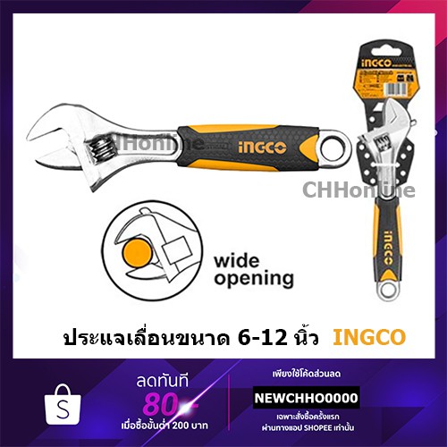 INGCO ประแจเลื่อน ด้ามหุ้มยาง 6 - 12 นิ้ว รุ่นงานหนัก รุ่น HADW131068 HADW131088 HADW131108 HADW131128 Adjustable Wrench