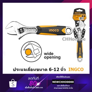 INGCO ประแจเลื่อน ด้ามหุ้มยาง 6 - 12 นิ้ว รุ่นงานหนัก รุ่น HADW131068 HADW131088 HADW131108 HADW131128 Adjustable Wrench