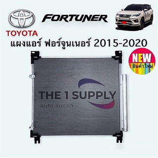 แผงแอร์ ฟอร์จูนเนอร์ 2015 เบนซิน Fortuner’15 Benzene โตโยต้า Toyota Condenser คอยล์ร้อน รังผึ้งแอร์