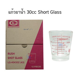 ยกโหล แก้วยาน้ำ 30cc Short Glass (12ใบ/กล่อง)