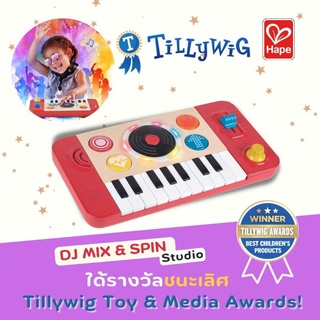 [ช้อปดีมีคืน] [Hape] ของเล่นดนตรี ดีเจเครื่องมิกซ์เสียง DJ Mix &amp; SpinStudio สำหรับ 12m+ DJBABY ดีเจ เปียโน ดนตรี