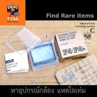 โฟกัสสกรีน Nikon F4 F4s Type C Focusing Screen Nikon F4s