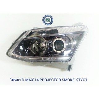 ไฟหน้า ISUZU D-MAX 2014 PROJECTOR SMOKE (TYC)