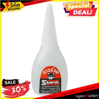 ✨Sale✨ กาวร้อนอเนกประสงค์ SUPA 20 กรัม ช่างมืออาชีพ MULTIPURPOSE HOT GLUE SUPA 20G กาวร้อน