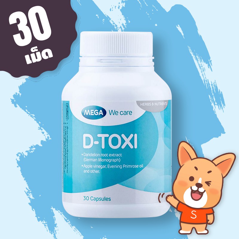 Mega We Care D-Toxi 30 แคปซูล