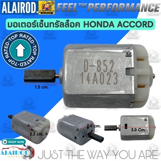 มอเตอร์เซ็นทรัลล็อค HONDA CIVIC EK,ES , CITY , JAZZ GD ปี 03-07 , CRV G2 ปี 02-07 , ACCORD SM4,SV4 ปี 90-02 / D852