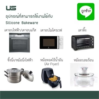 พิมพ์ปล่องทำขนม ซิลิโคน (1x6ชิ้น)