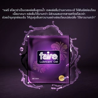 ใหม่! [Pack 10] แฟร์ อโลเวร่า เจลหล่อลื่นสูตรน้ำสารสกัดอโลเวร่า 10 ซอง Faire Aloe Vera Lubricant Gel 10 Packets