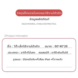โต๊ะพับอเนกประสงค์ โต๊ะญี่ปุ่น วางโน๊ตบุ๊ค สำหรับเด็ก นักเรียน นักศึกษา วัยทำงาน ใช้ในบ้าน ขนาดเล็ก