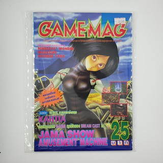 [SELL] นิตยสาร GAMEMAG Volume 143/1998 (000346)(TH)(BOOK)(USED) หนังสือทั่วไป วารสาร นิตยสาร มือสอง !!