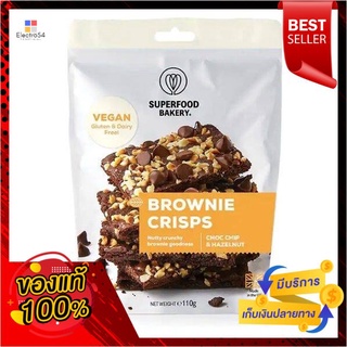 เอสพีบี บราวนี่คริสป์ ช็อกชิพ แอนด์ เฮเซลนัท.Spb Brownie Crisps Choc Chip &amp; Hazelnut.