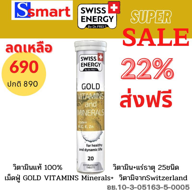 🇨🇭แท้💯%🇨🇭ส่งฟรี🇨🇭วิตามินเม็ดฟู่ วิตามินGOLD+แร่ธาตุ25ชนิด🇨🇭เม็ดฟู่แท้💯%🇨🇭Vitamin วิตามินแท้💯% รับประ