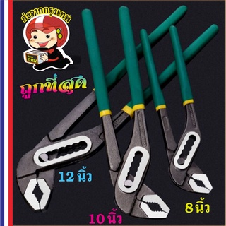 T11-24  คีมคอม้า ด้ามเขียว คีมคอเลื่อน ขนาด 8"/10" / 12” (สินค้าส่งจากกรุงเทพ)