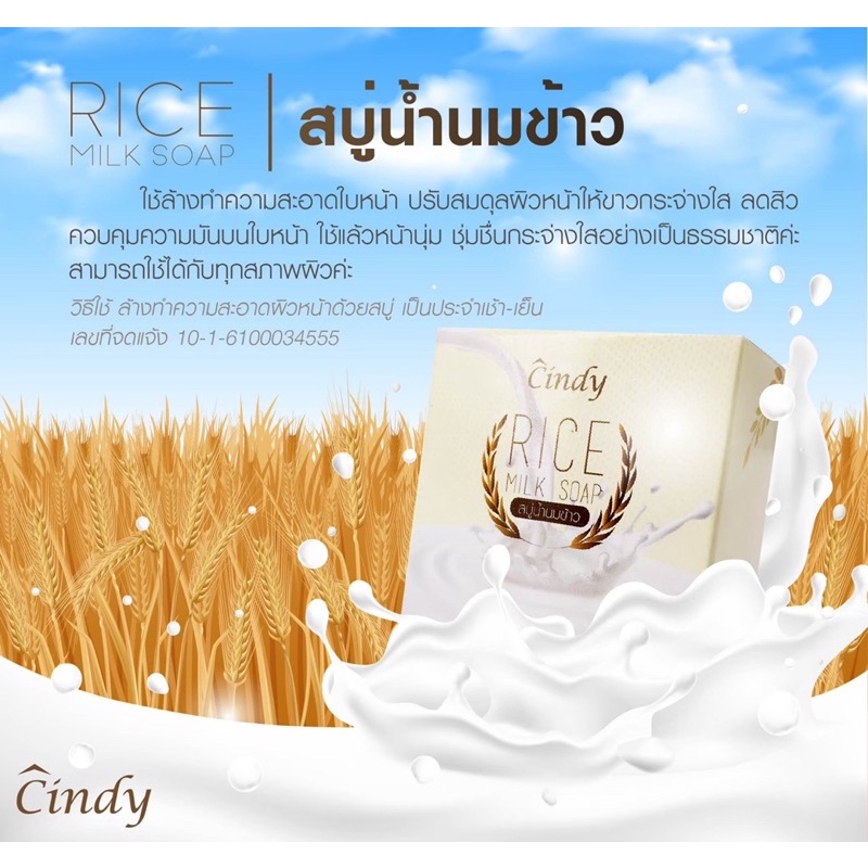 สบู่น้ำนมข้าว3ก้อน ฟรี 1 ก้อน รวม4ก้อน ราคา ถูกที่สุด ดีลบีเคเค แกลเลอรีภาพที่ 2