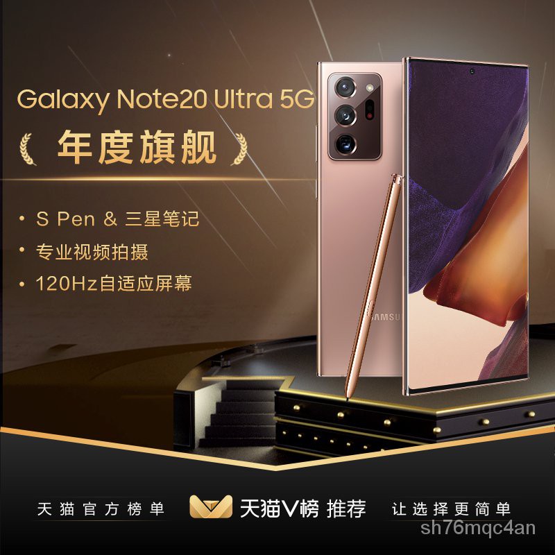 ซัมซุงGalaxy Note20 Ultra【ประหยัด1500】Samsung SM-N9860 Xiaolong865+ซัมซุงnote20อย่างเป็นทางการร้านเรือธง5gโทรศัพท์