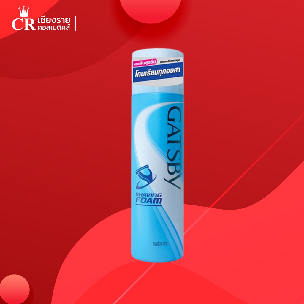 GATSBY SHAVING FOAM แกสบี้ เชฟวิ่ง โฟม 190 มล.โฟมโกนหนวด เนื้อโฟมหนานุ่มแน่น
